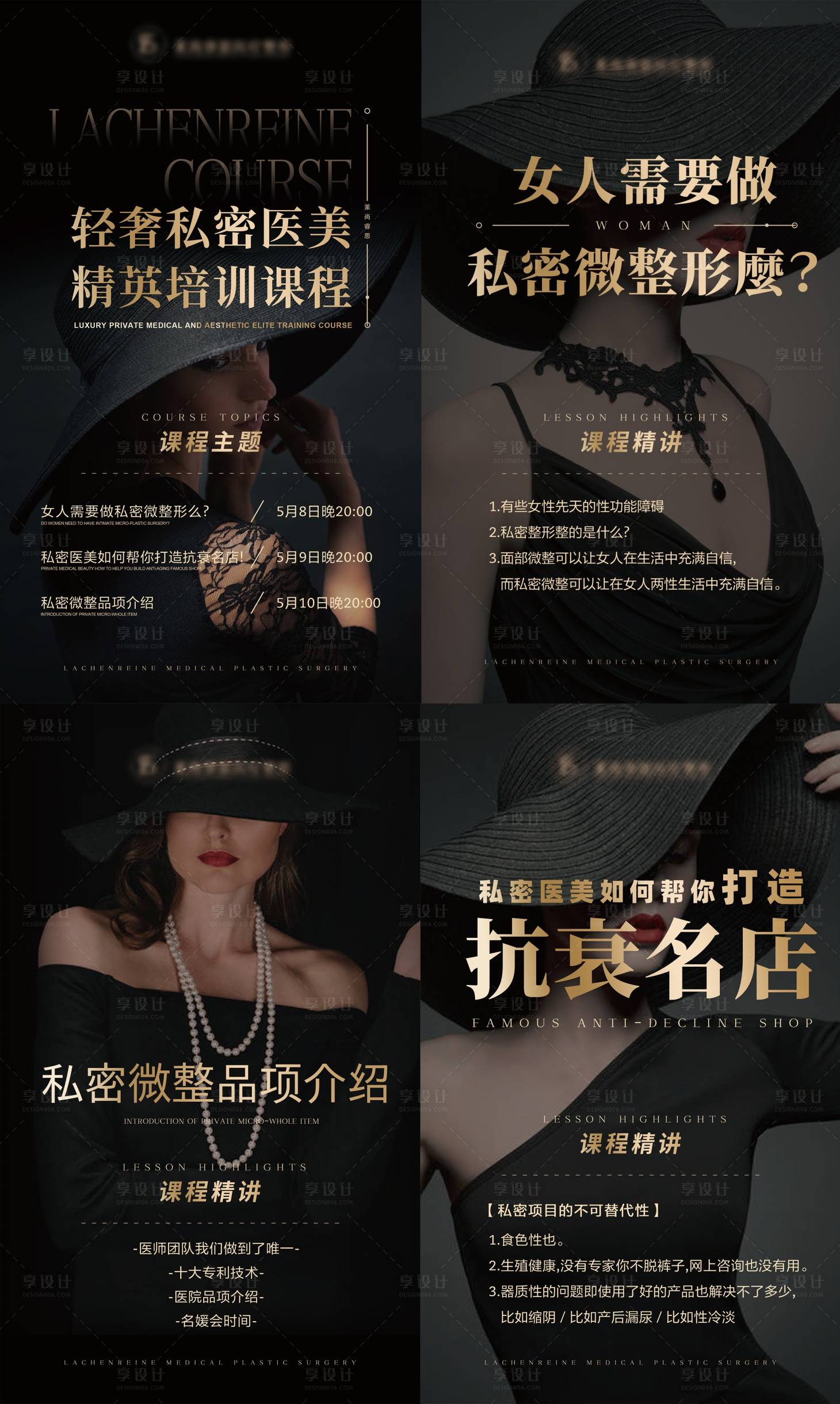 源文件下載【享設(shè)計(jì)】搜索編號：46980007239722417【女性私密課堂海報(bào)】