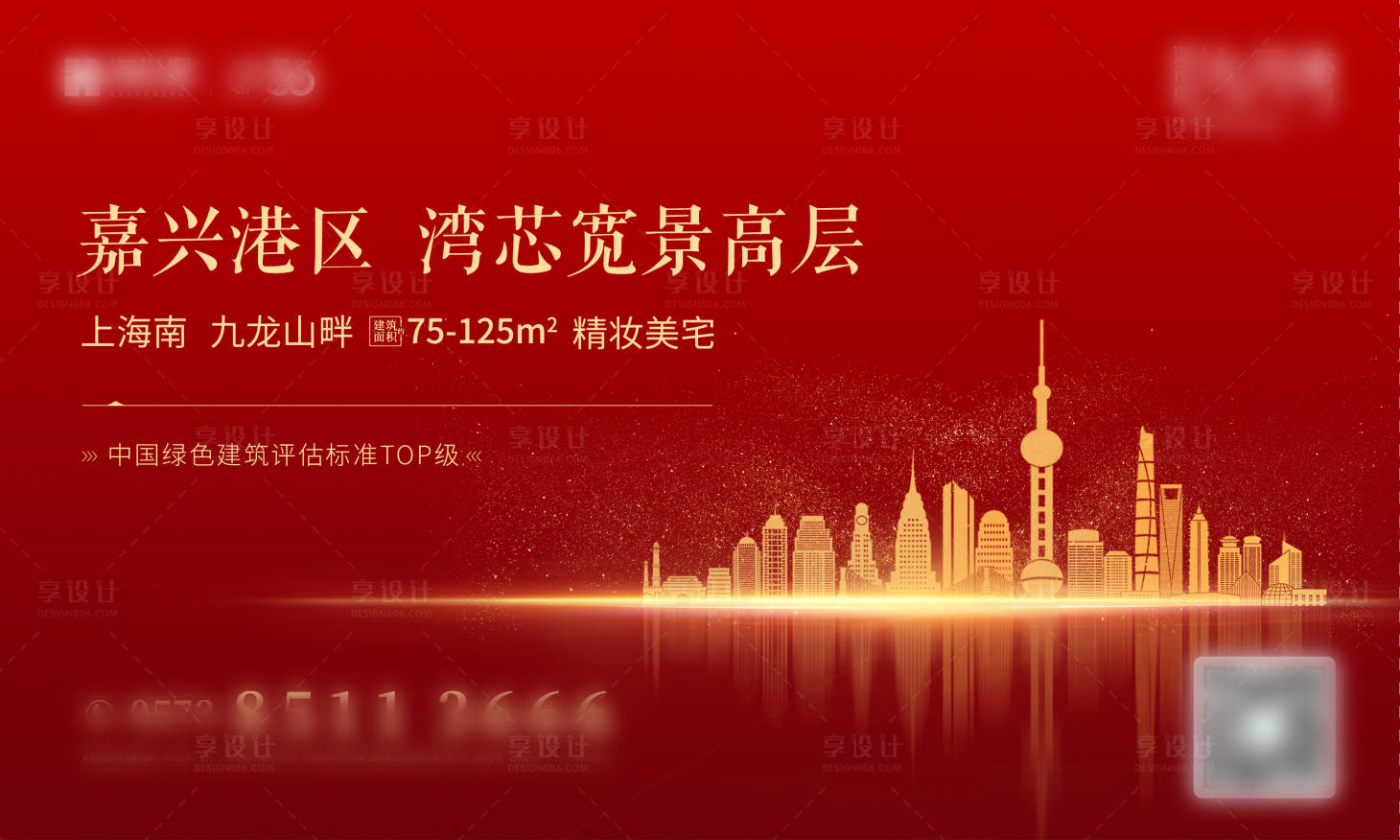 源文件下載【享設(shè)計】搜索編號：52830007083776345【紅色價值點(diǎn)背景板】