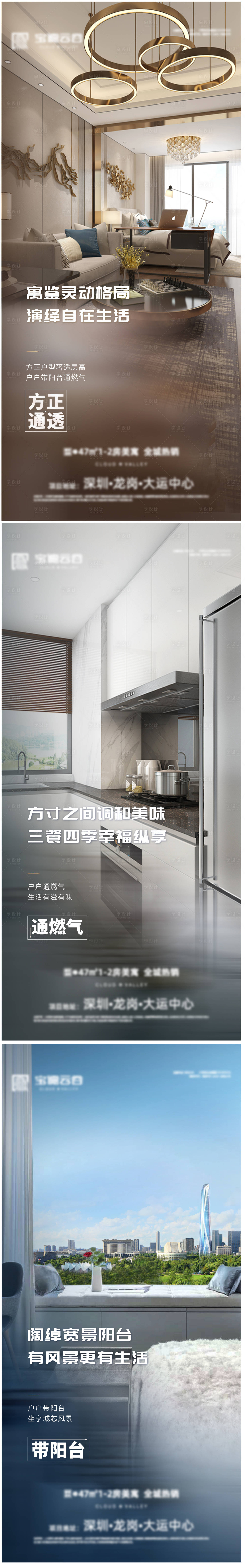 源文件下载【地产价值点系列稿】编号：22350007445411386