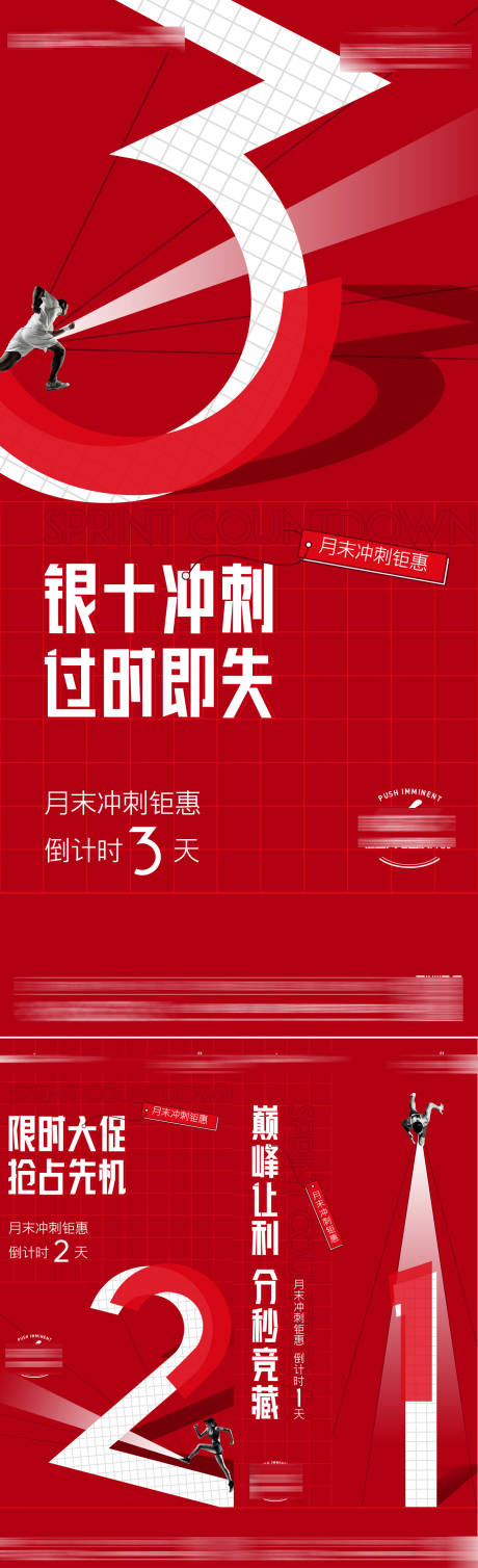 源文件下載【享設(shè)計】搜索編號：15900007241801191【倒計時】