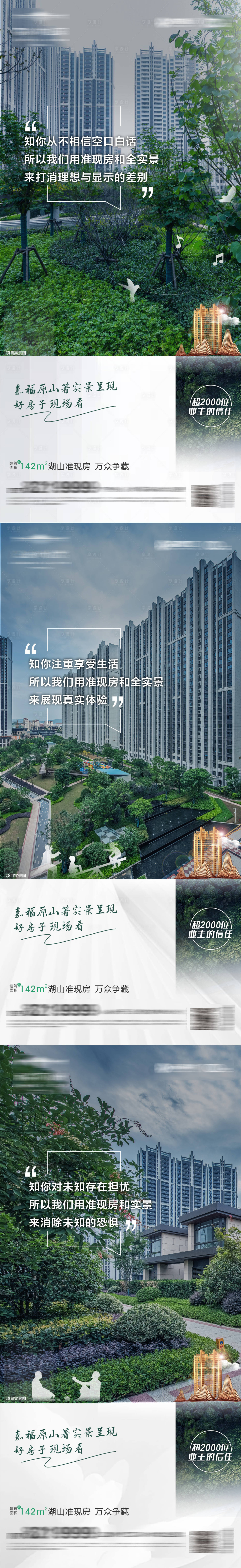 源文件下載【房地產(chǎn)圖文價(jià)點(diǎn)單圖系列稿】編號(hào)：48870007241235138