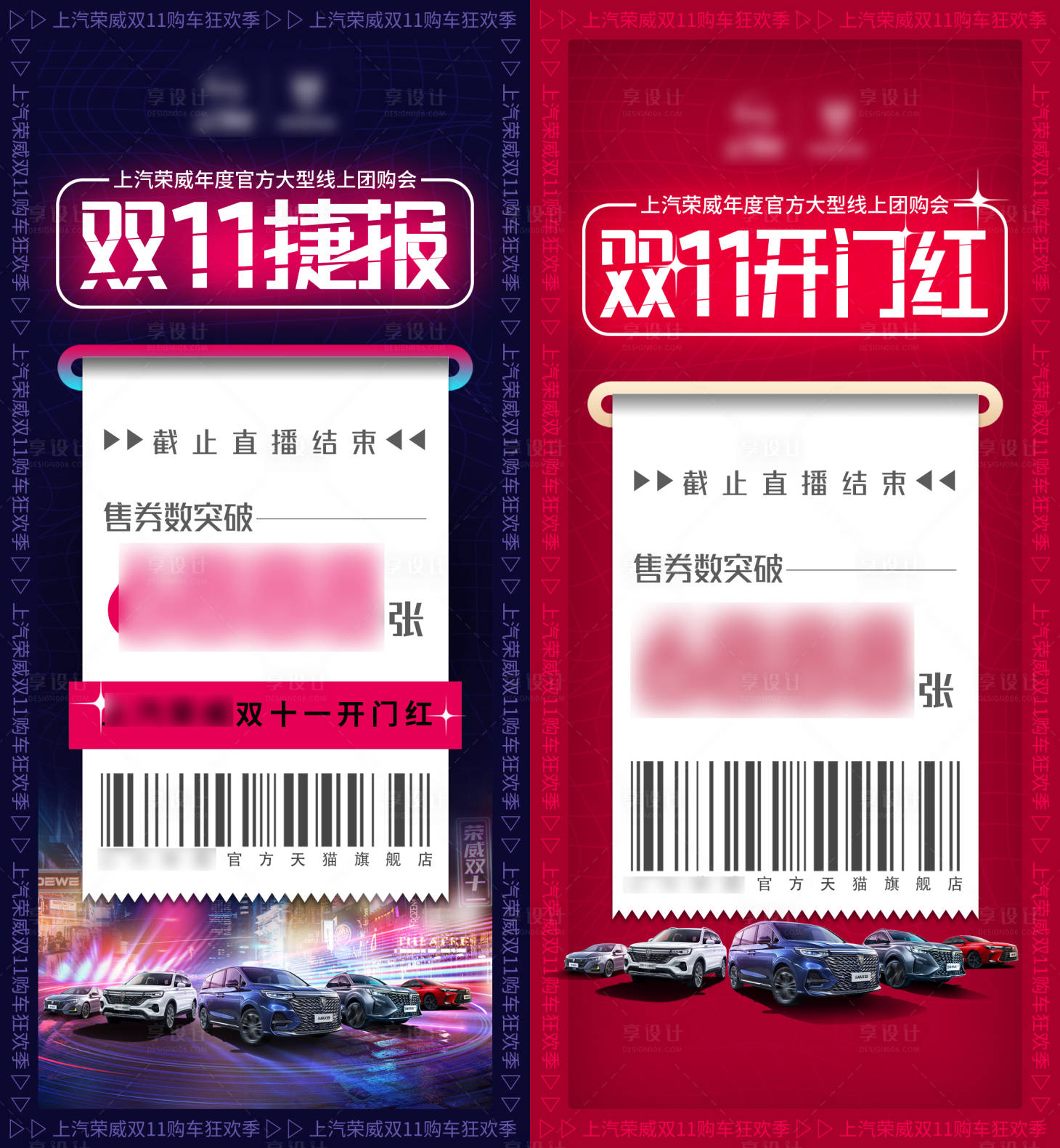 源文件下載【享設計】搜索編號：26350007132663098【雙11戰(zhàn)報微信海報】