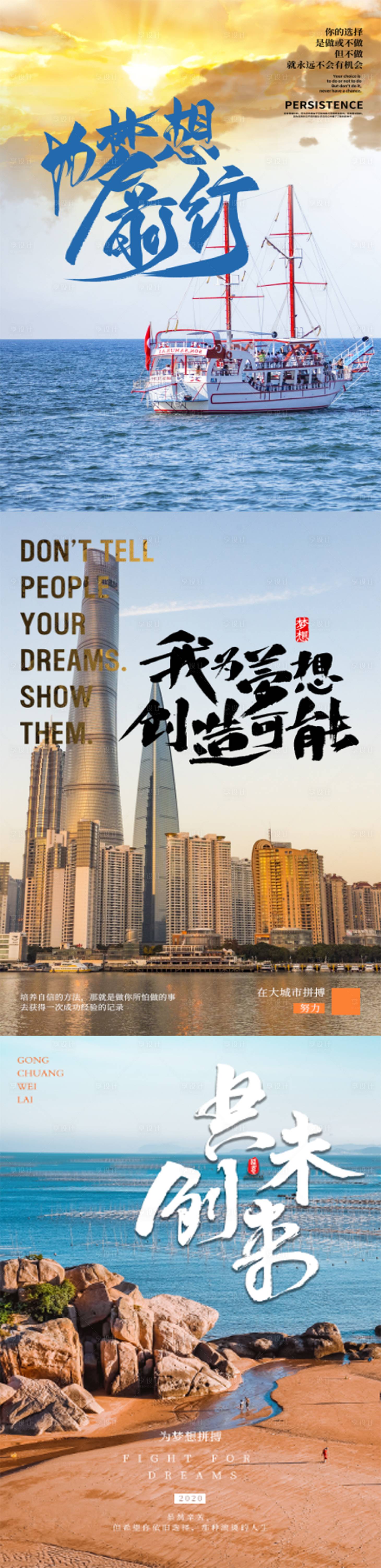 源文件下载【享设计】搜索编号：37360007199374417【正能量海报 】