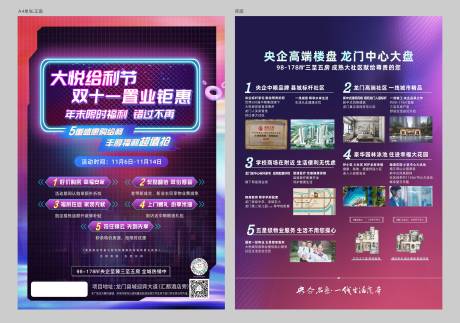 源文件下载【单张】编号：86450007156142086