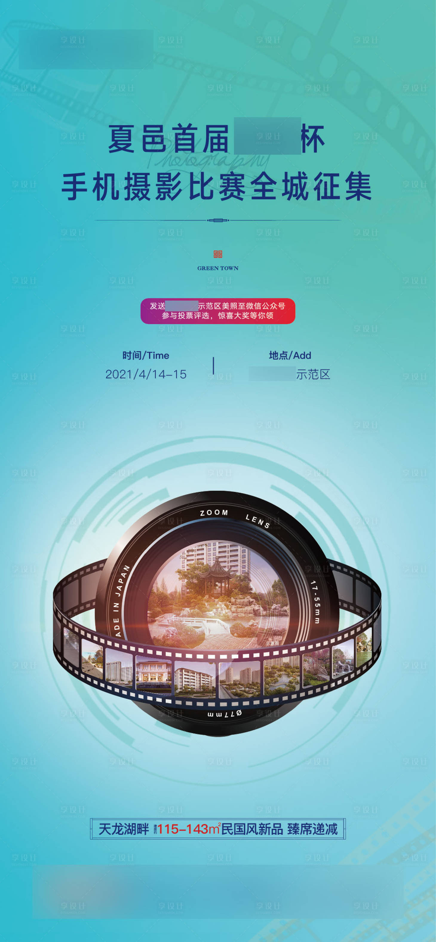 源文件下载【享设计】搜索编号：26860007218765006【地产 】