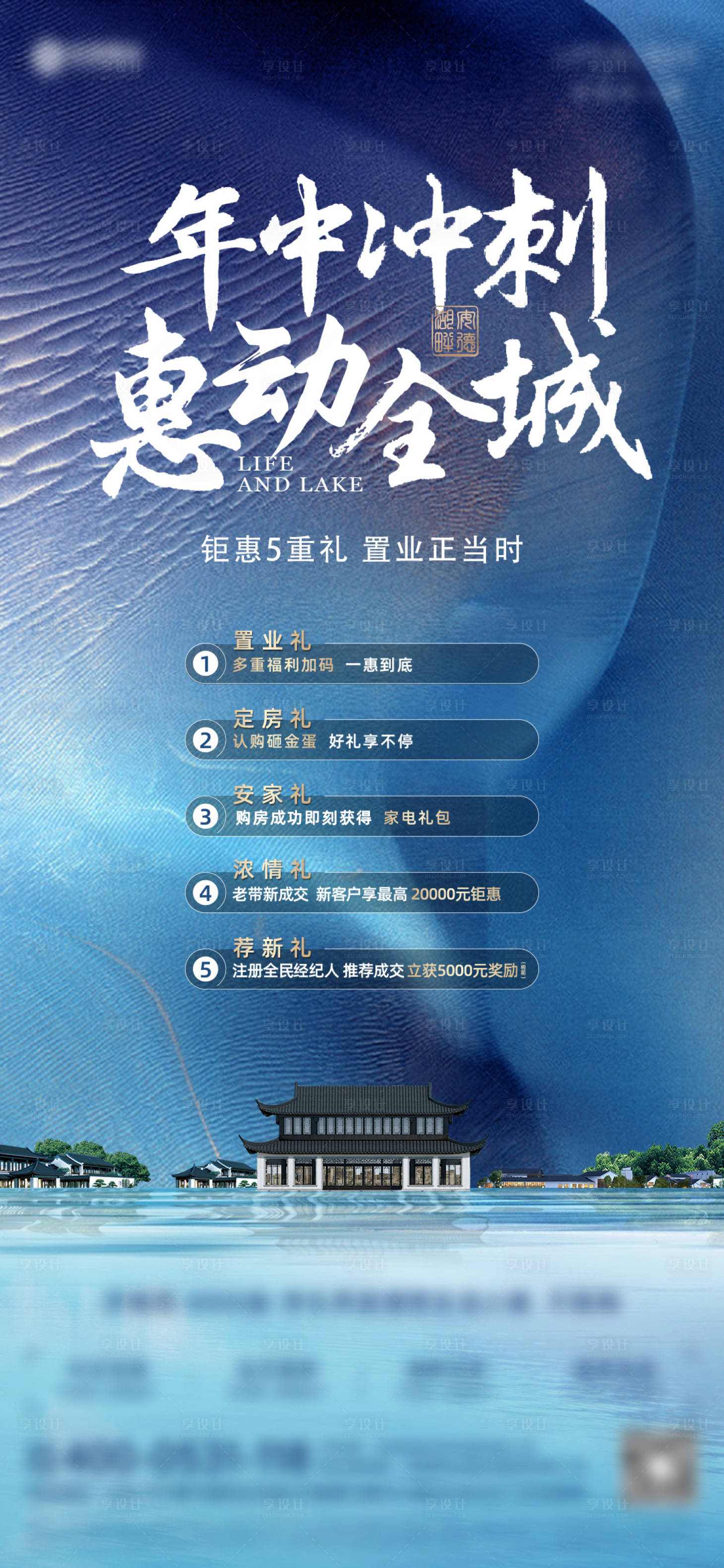 源文件下載【享設計】搜索編號：98720007310556757【五重禮熱銷沖刺】