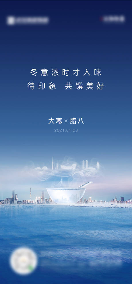 源文件下载【大寒节气稿】编号：89480007392553726