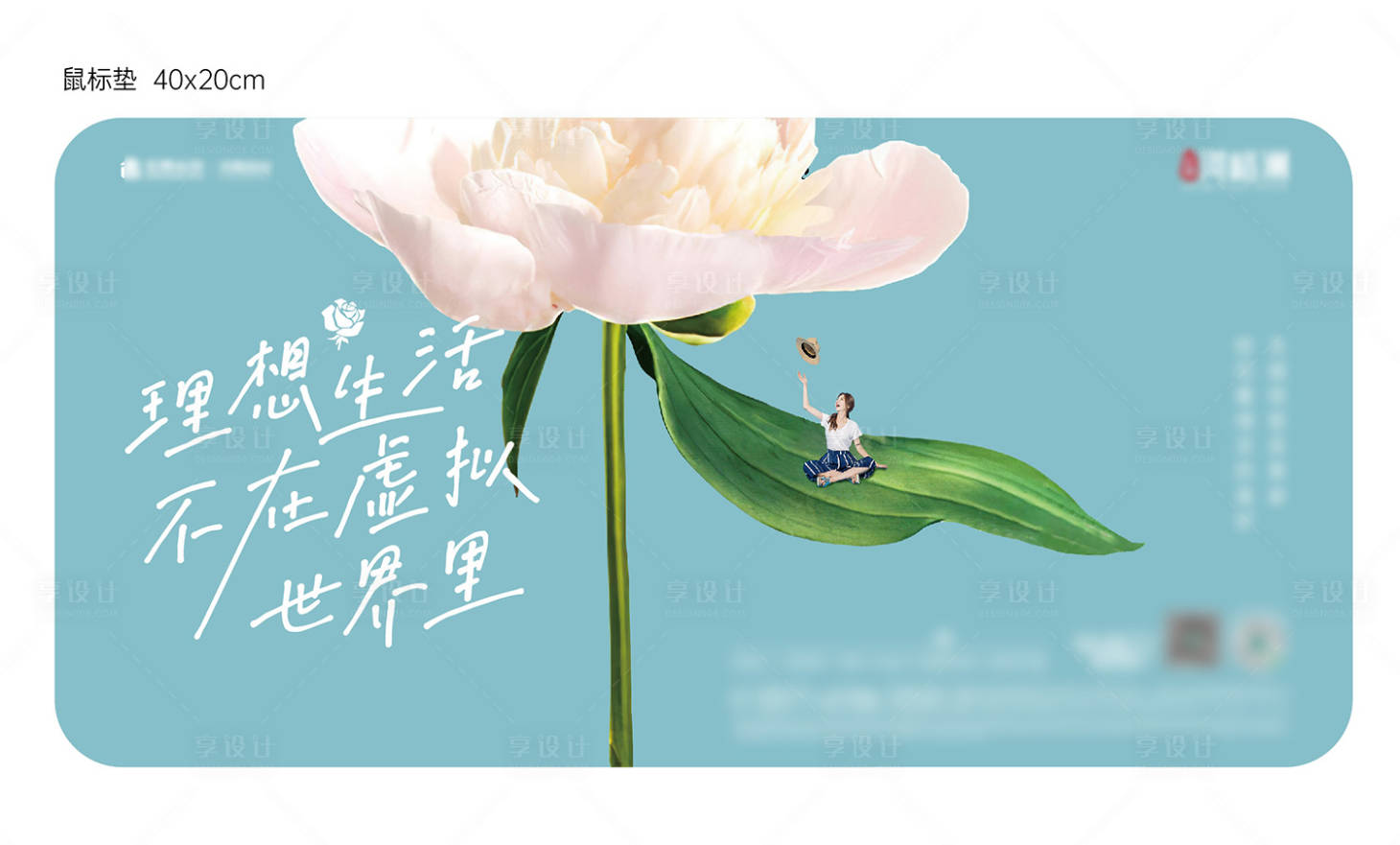 源文件下載【洋房創意大花朵鼠標墊】編號：24740007111283625