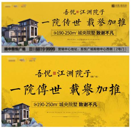 源文件下载【房地产中式别墅背景板】编号：89770007315685238
