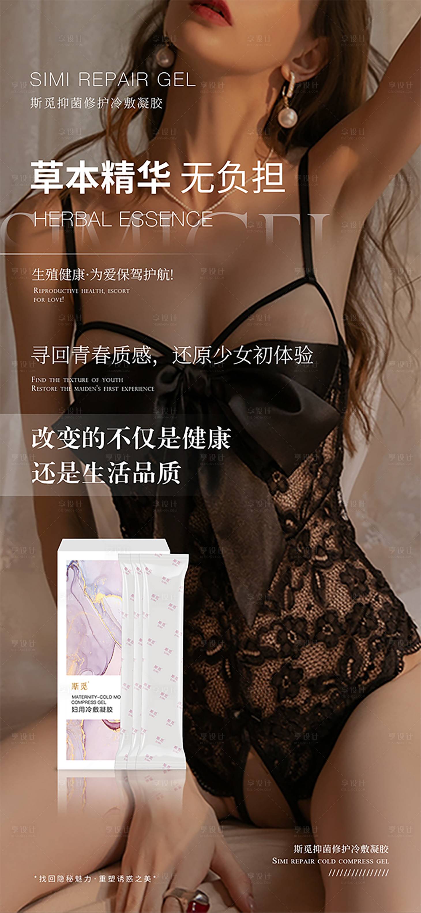 源文件下載【享設(shè)計(jì)】搜索編號(hào)：49380007337718148【私密保養(yǎng)】