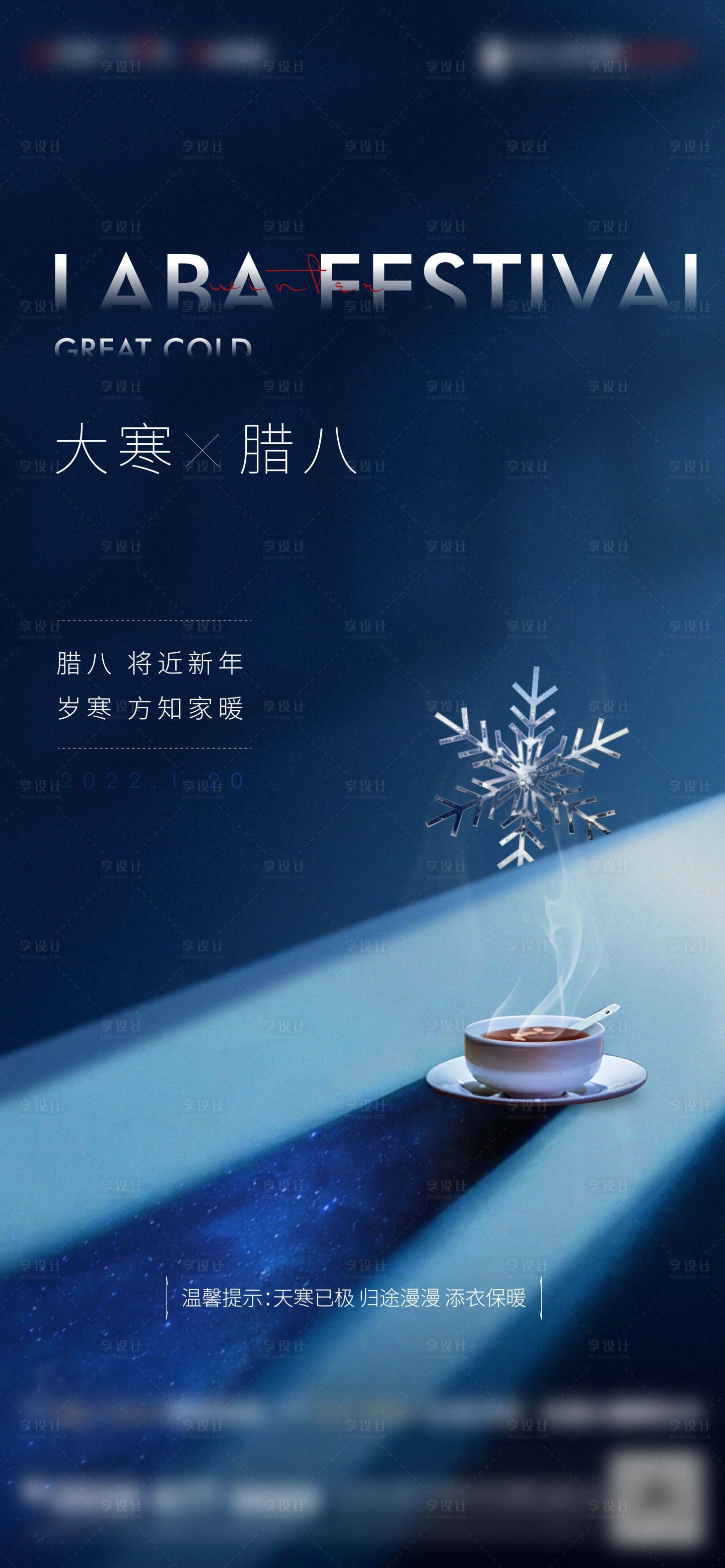 源文件下载【地产大寒小寒微信】编号：78270007432834382