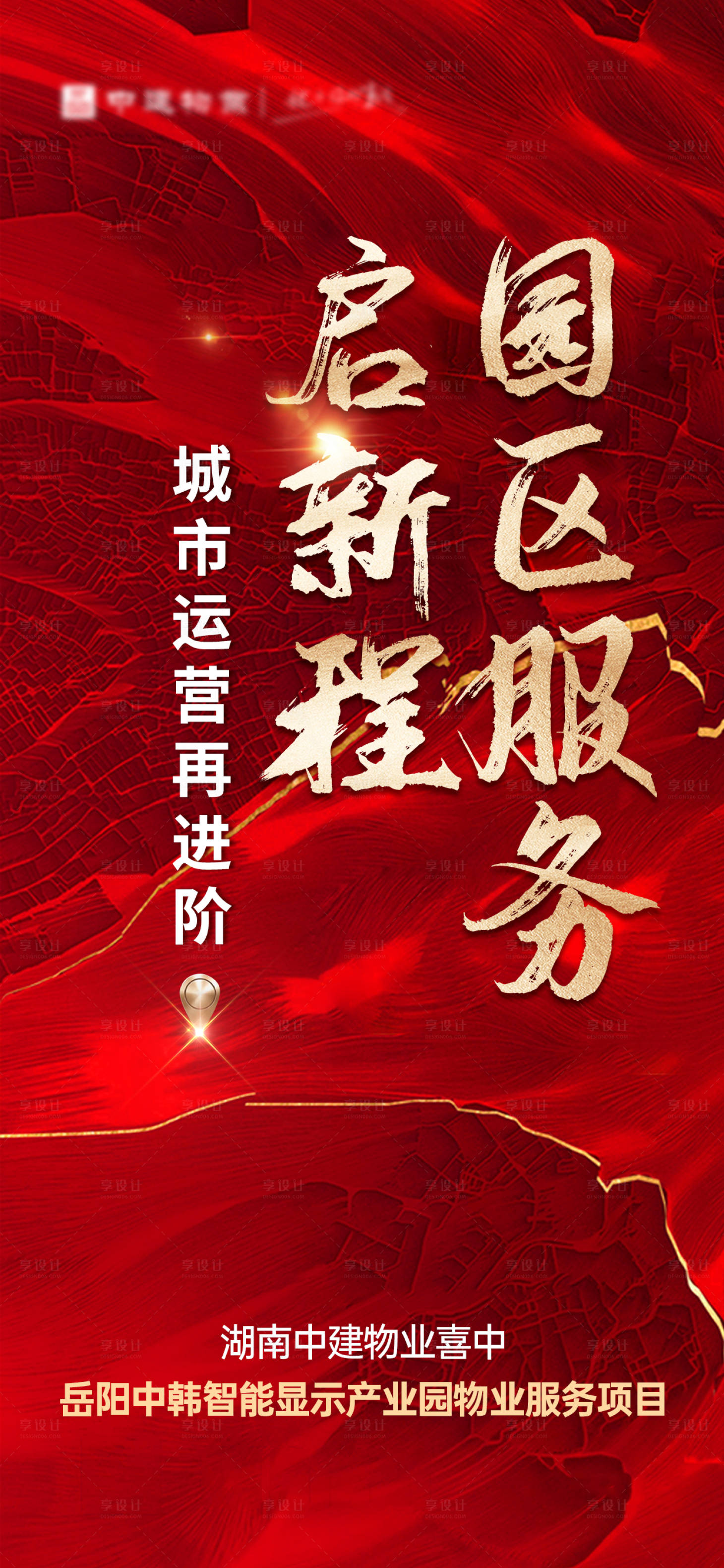 源文件下载【享设计】搜索编号：27980007104577352【喜报】