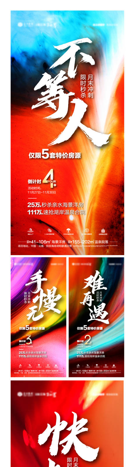 源文件下载【月末促销倒计时】编号：20211126172550144