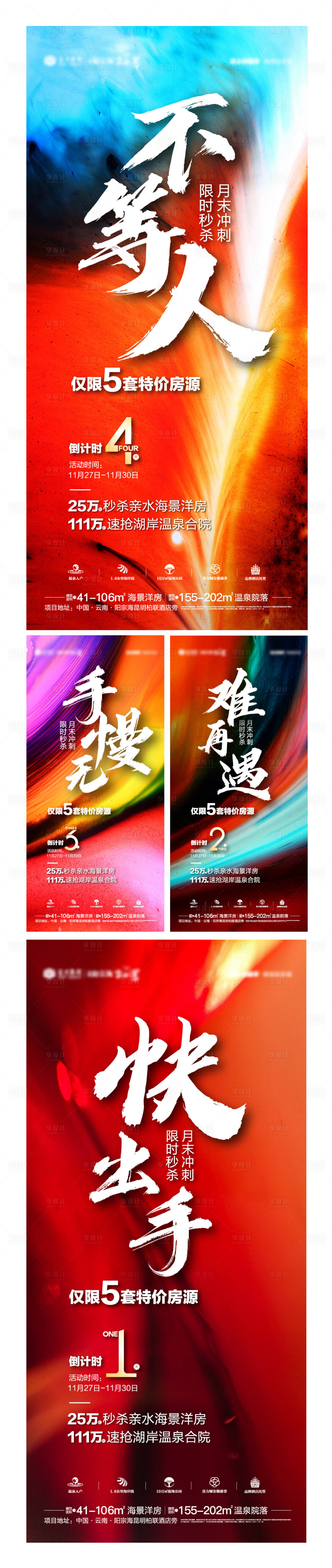源文件下载【月末促销倒计时】编号：20211126172550144