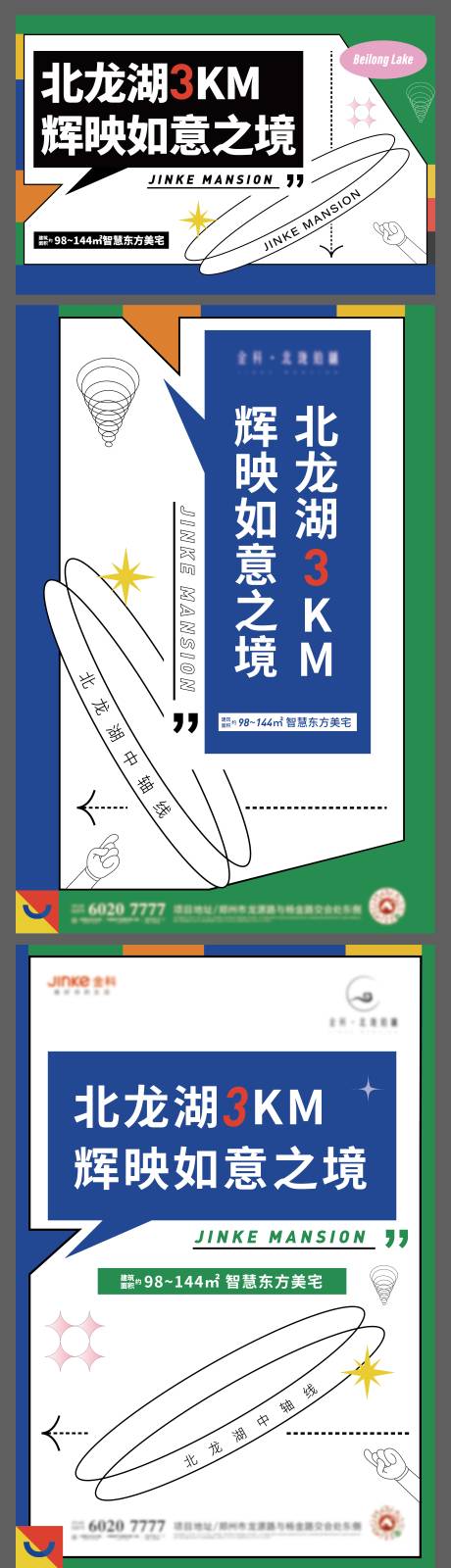 源文件下载【地产冥想大会活动展板】编号：20211109153109201