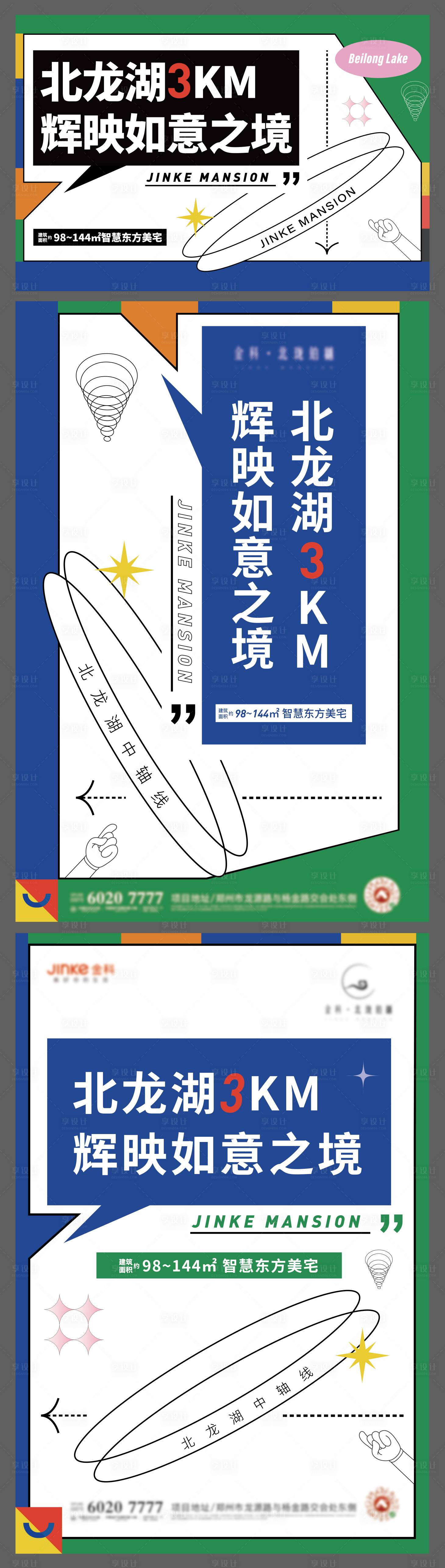 源文件下载【享设计】搜索编号：94630007176995858【地产冥想大会活动展板】