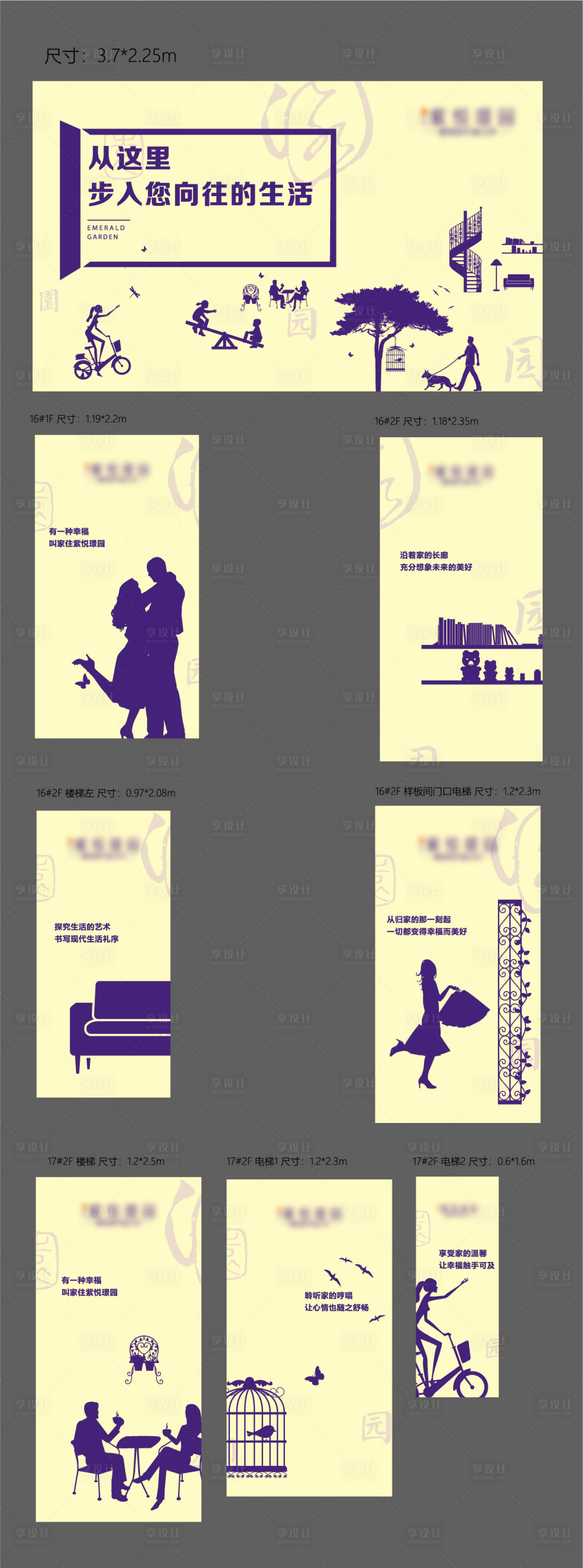 源文件下載【享設(shè)計(jì)】搜索編號(hào)：18660007425408062【房地產(chǎn)看房通道圍擋廣告展板】