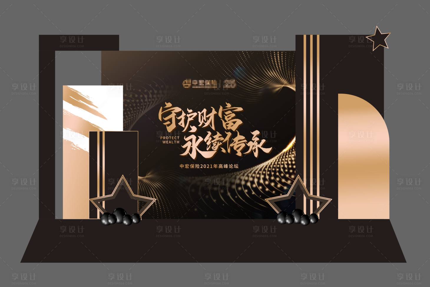 源文件下載【享設(shè)計(jì)】搜索編號(hào)：27710007379602308【黑金美陳答謝會(huì)活動(dòng)展板】