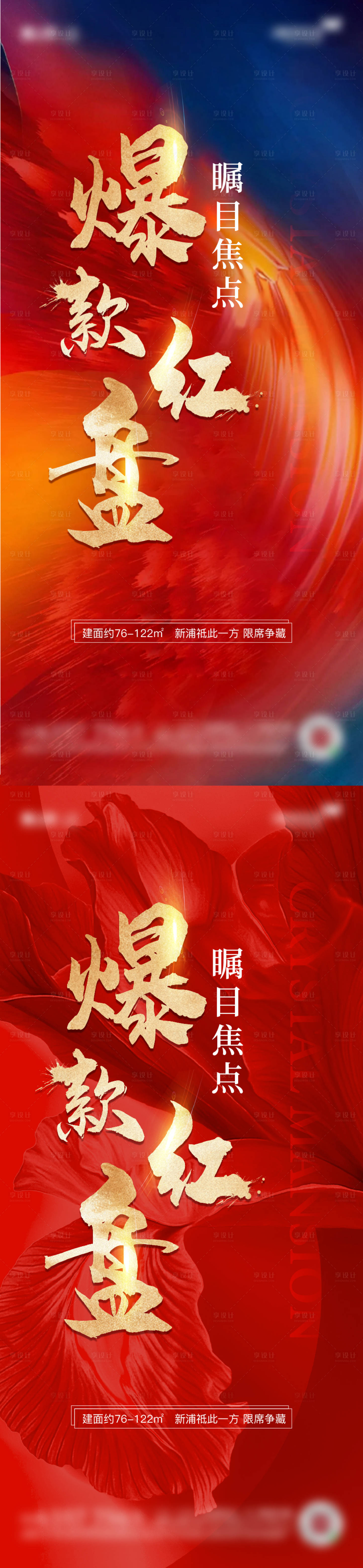 源文件下載【紅色地產熱銷】編號：50540007098942577