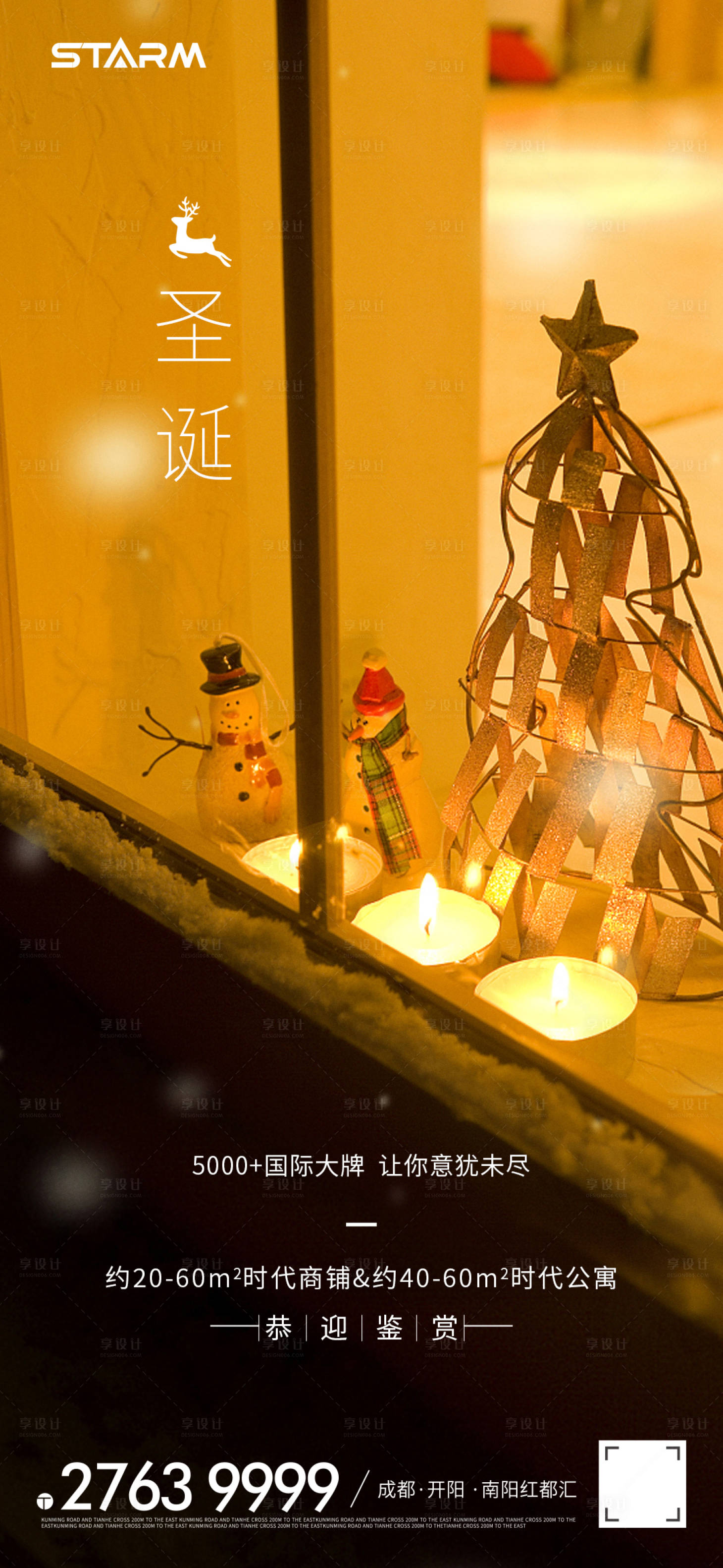 源文件下载【享设计】搜索编号：69210007413687704【圣诞节简约海报】