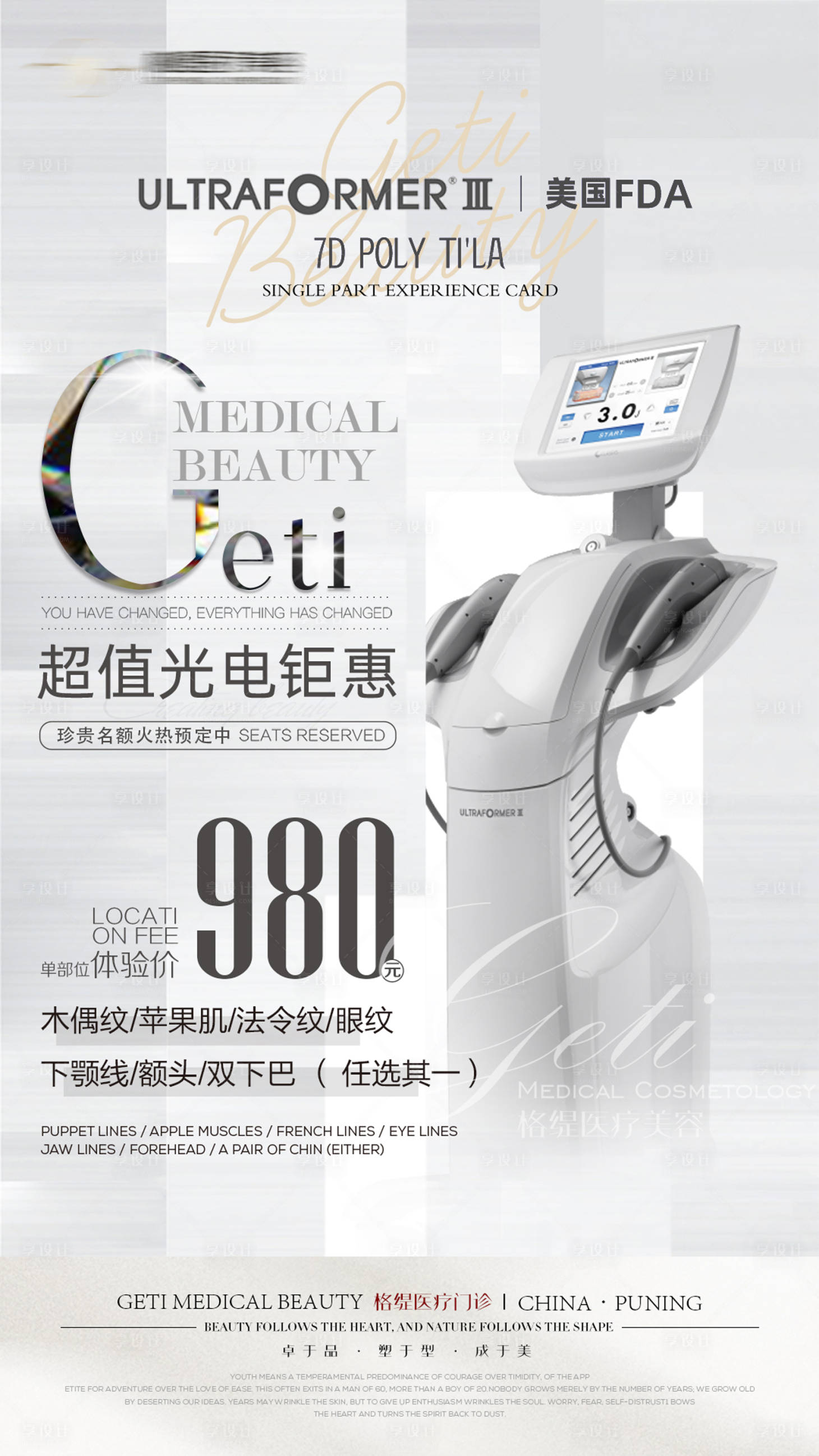 源文件下载【享设计】搜索编号：35600007349248996【聚拉提】