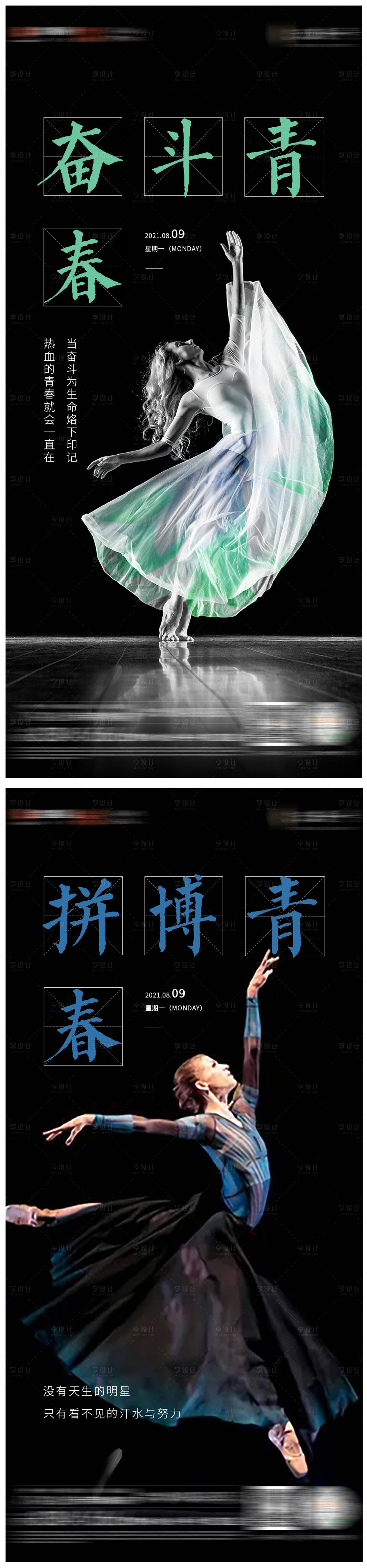 源文件下載【享設計】搜索編號：30210007278354132【早安勵志海報 】