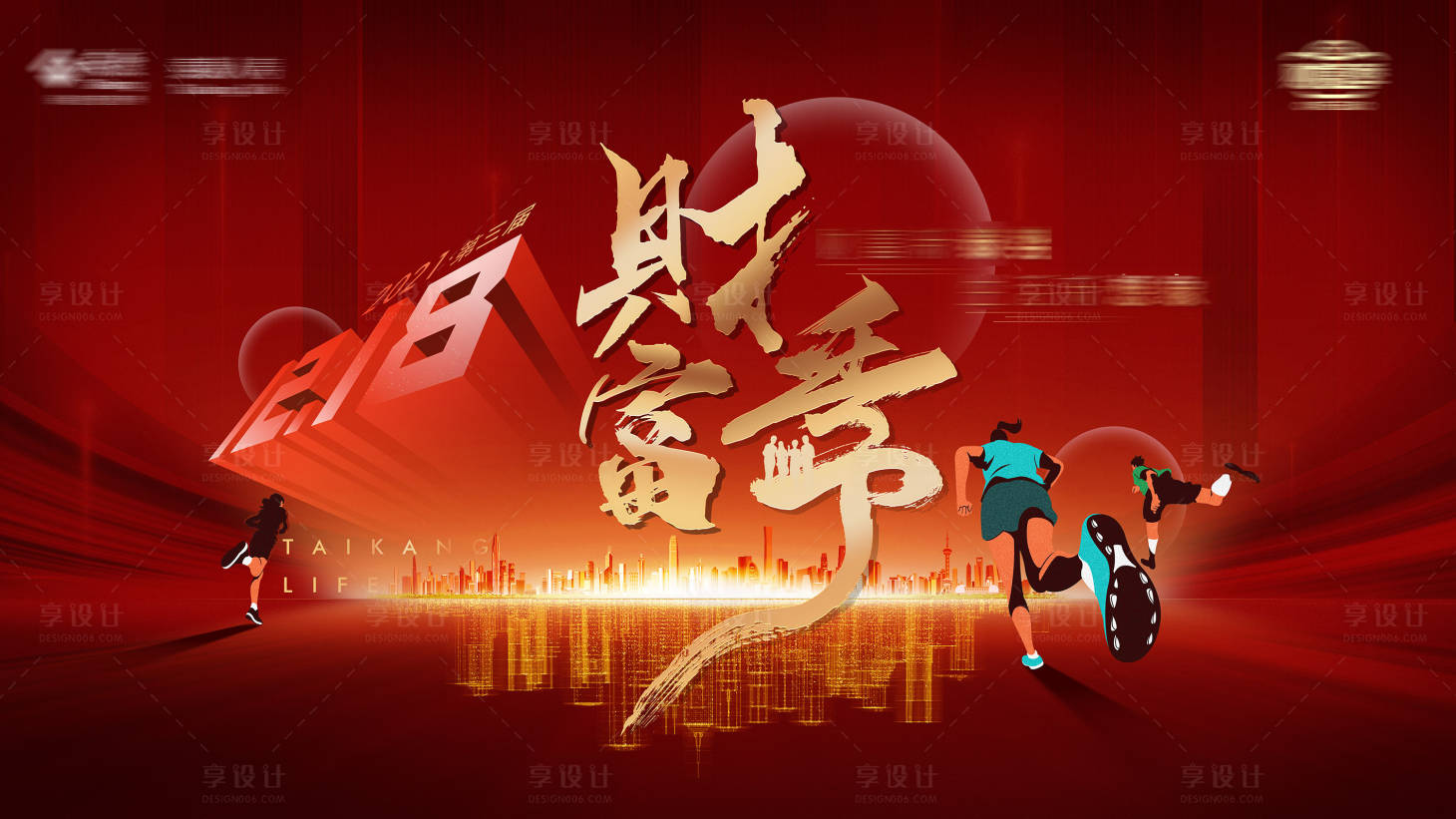 源文件下載【享設(shè)計】搜索編號：47230007097488686【理財金融活動背景板】