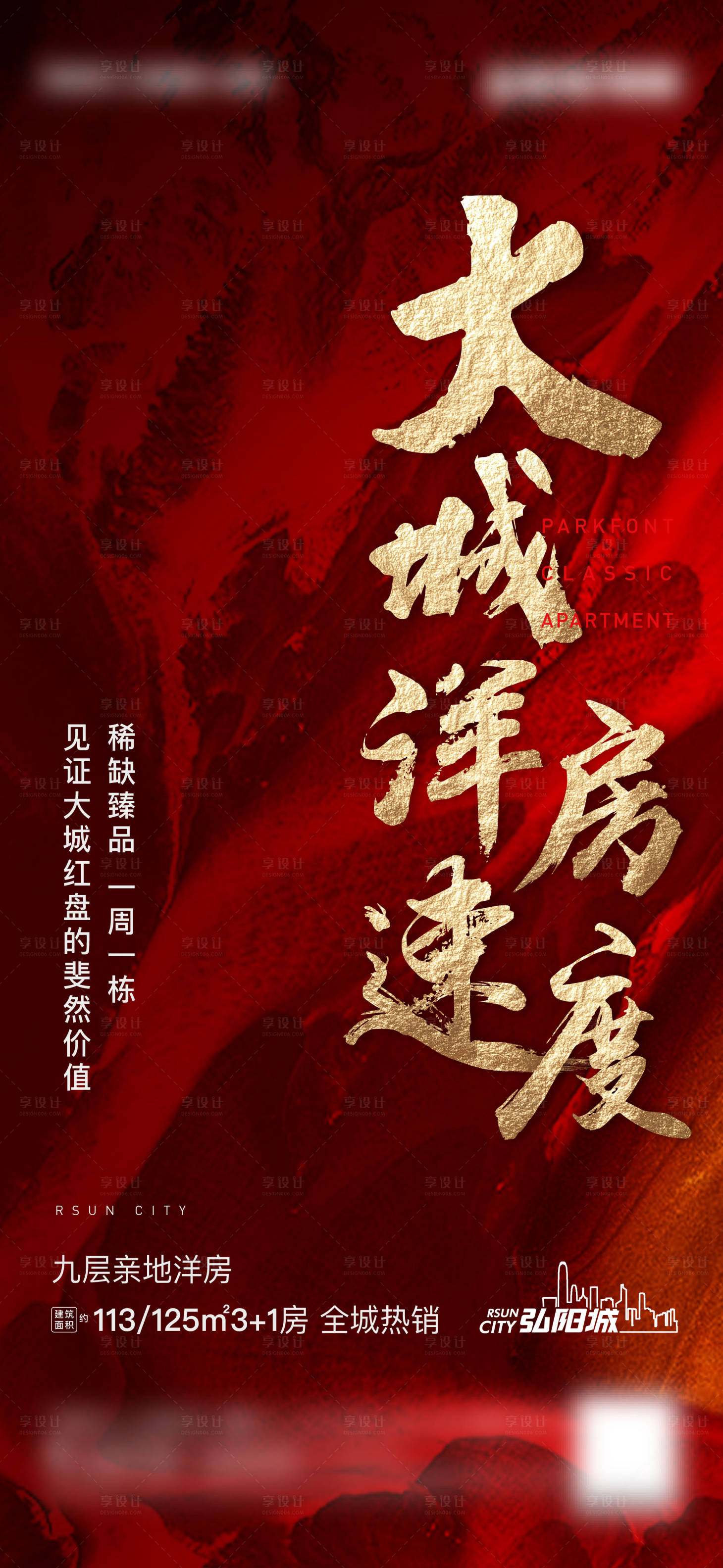 源文件下載【享設(shè)計】搜索編號：38970007294284041【熱銷】