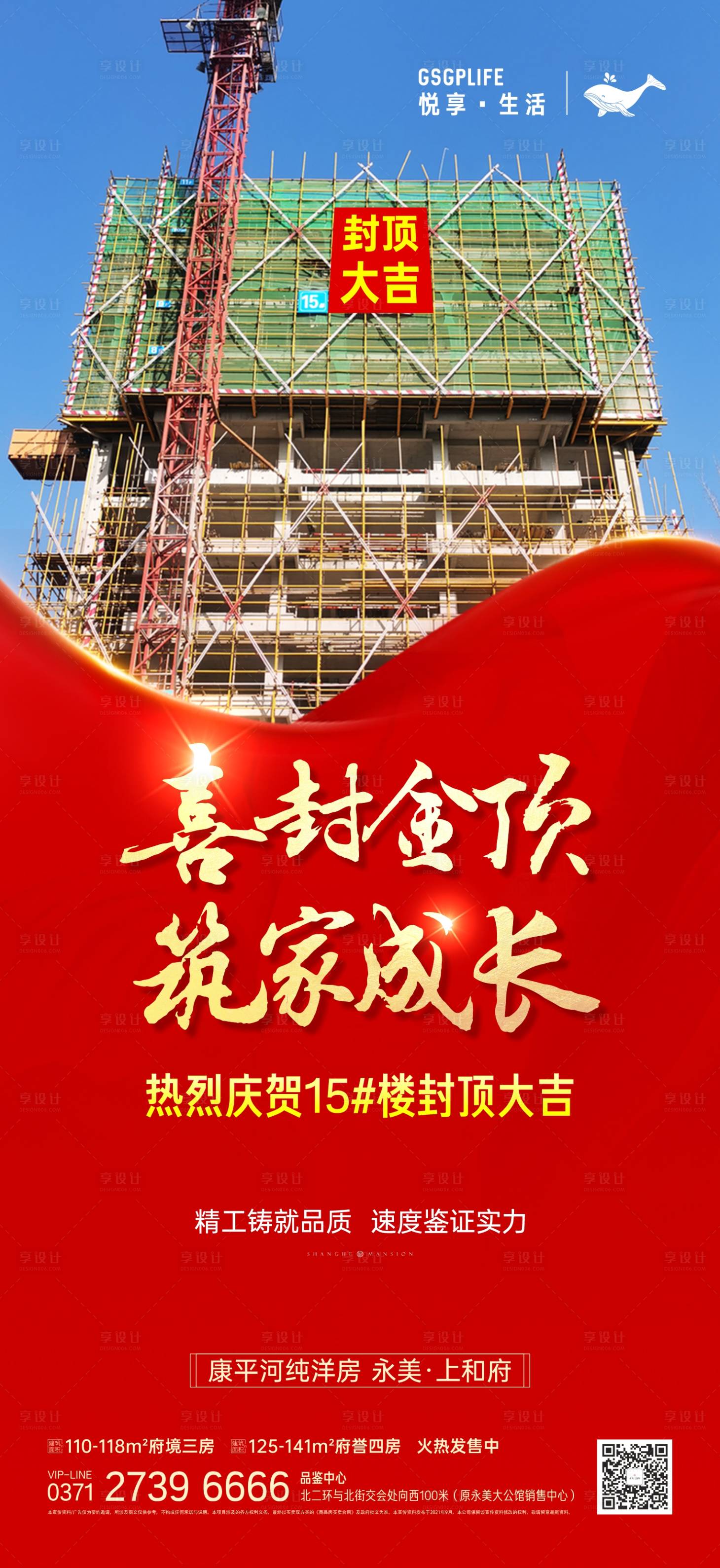 源文件下載【享設計】搜索編號：37410007384296342【封頂單圖】