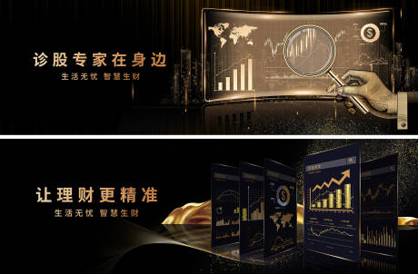 源文件下载【投资理财基金黑金海报】编号：71660007439051457