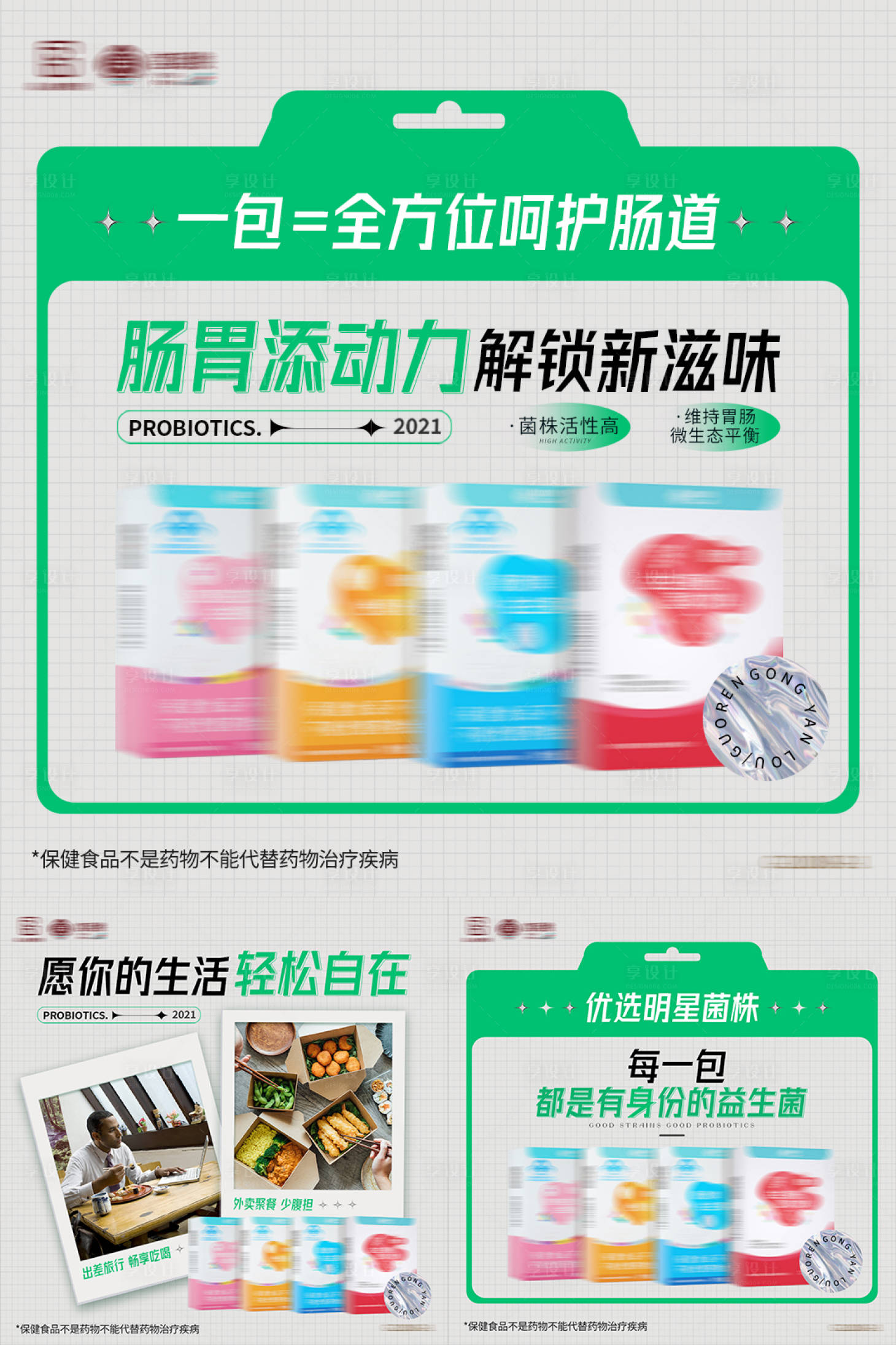 源文件下載【享設計】搜索編號：65260007205869136【酸性正方形清新產(chǎn)品海報】