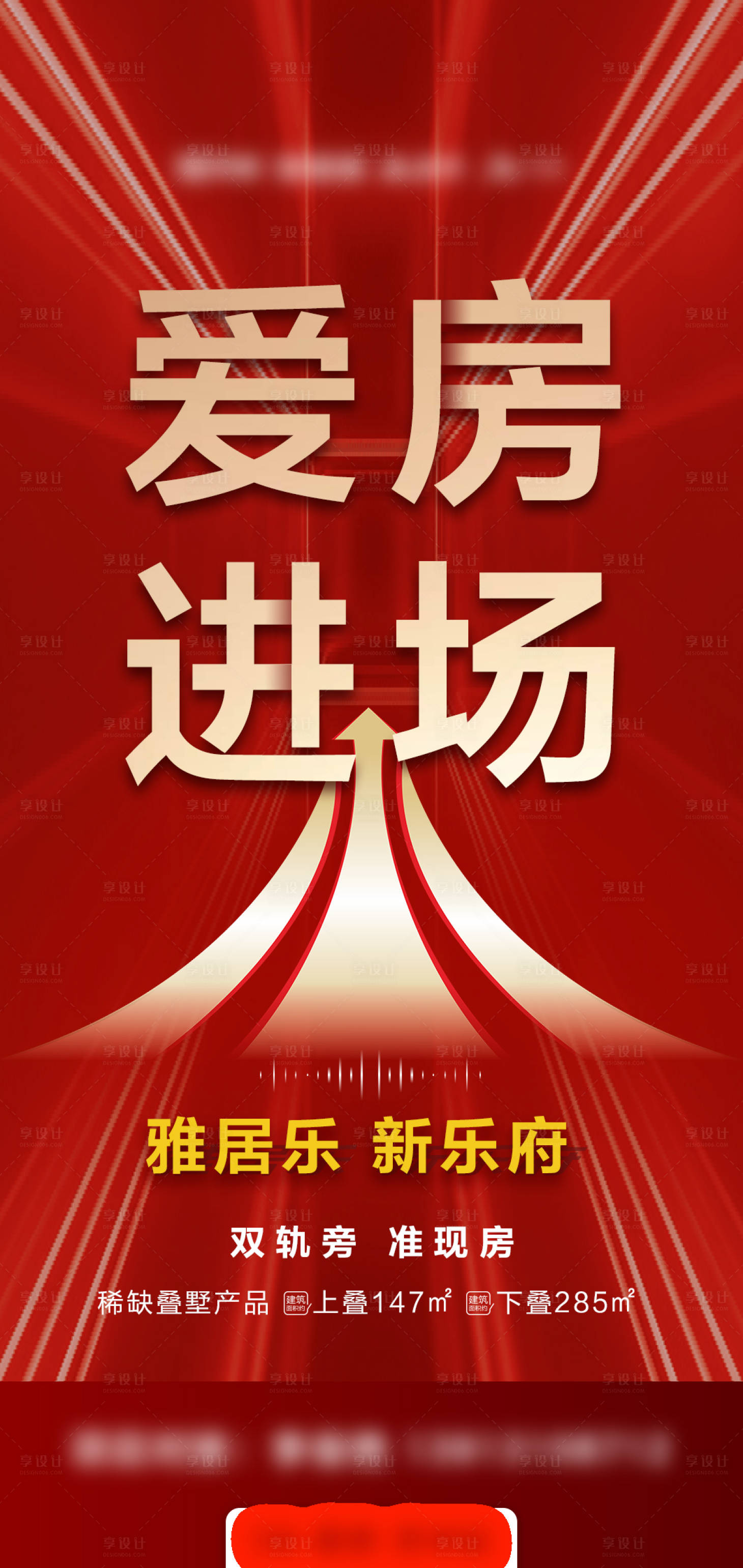 源文件下載【享設(shè)計】搜索編號：24280007217608894【分銷進場】