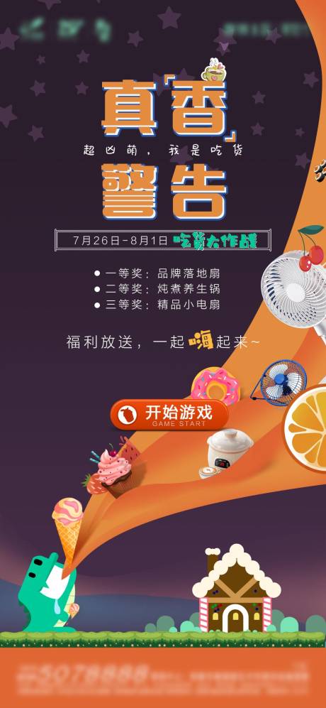 源文件下载【吃货大作战】编号：12450007057695051