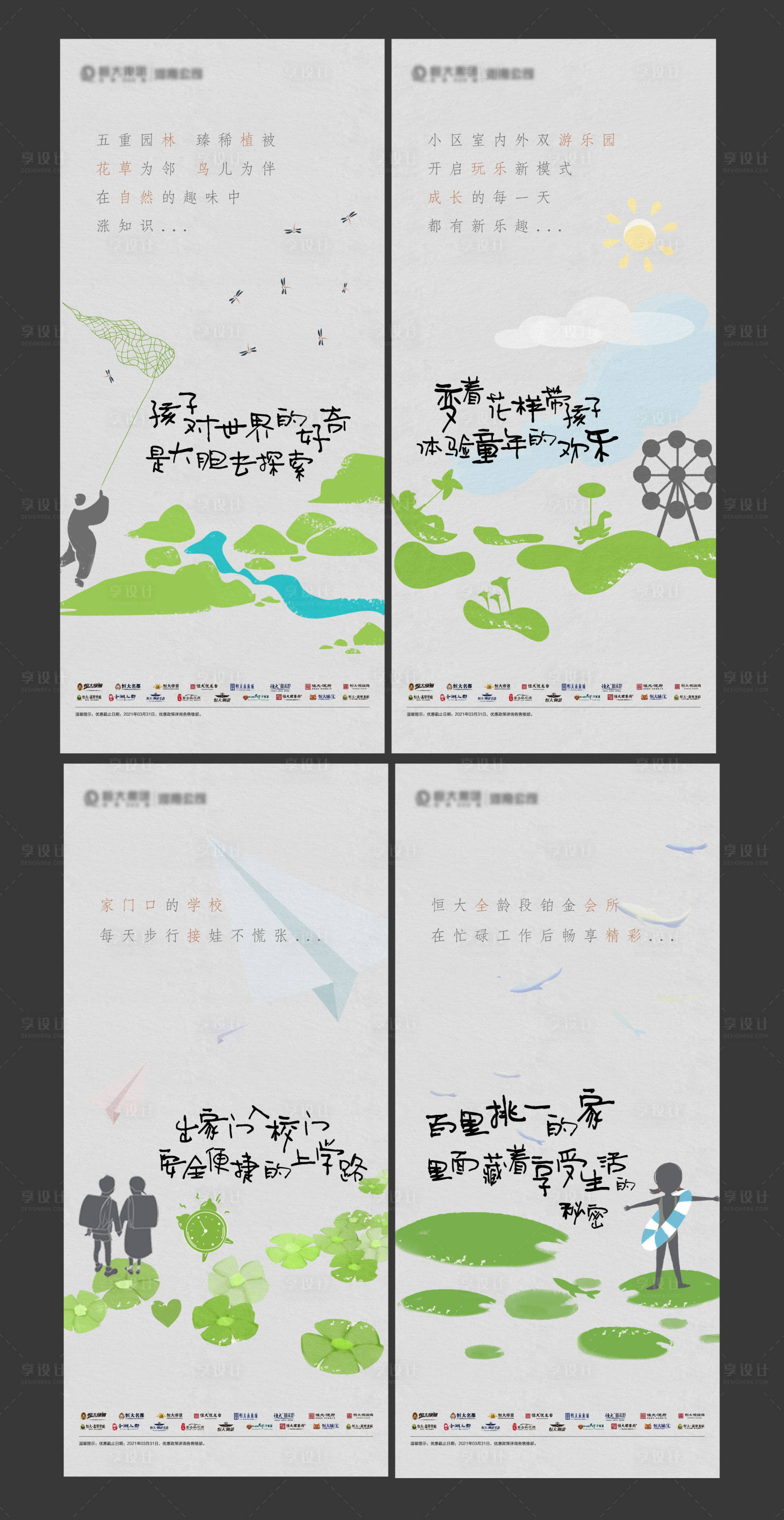 源文件下載【享設計】搜索編號：30970007176709062【價值點系列】