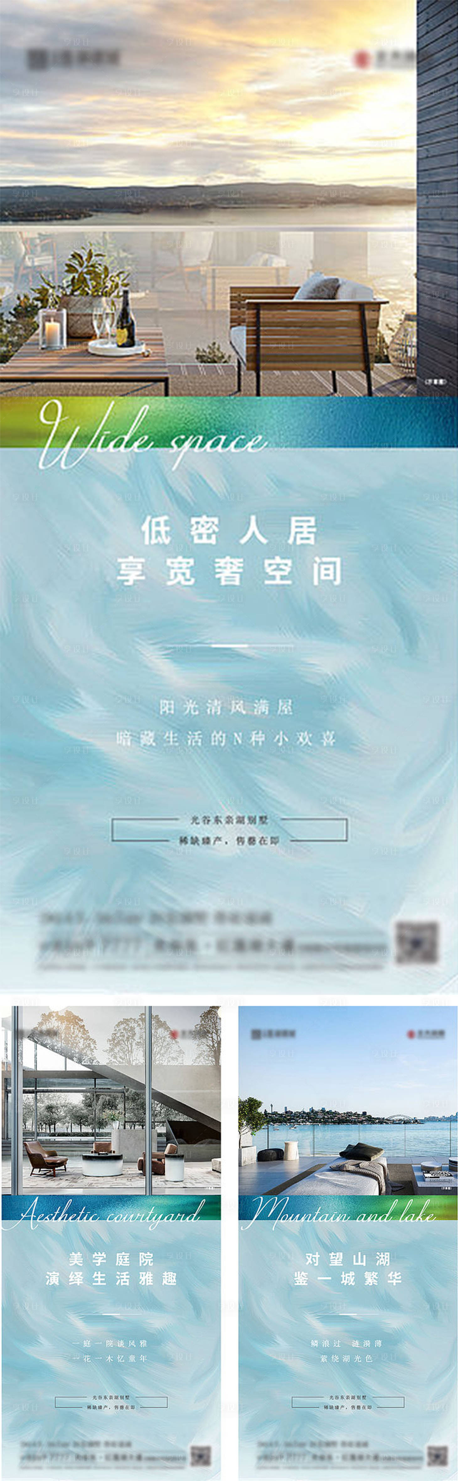 源文件下載【享設計】搜索編號：69250007398602098【地產別墅意境系列稿】