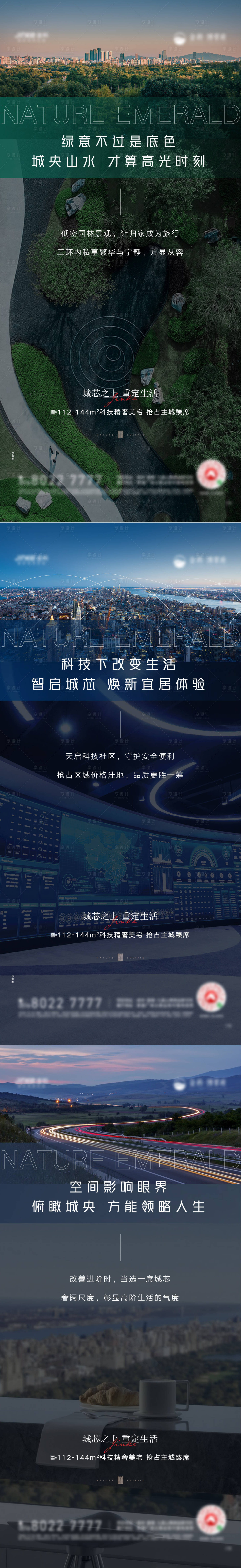 源文件下載【享設計】搜索編號：88620007224141049【價值點海報】