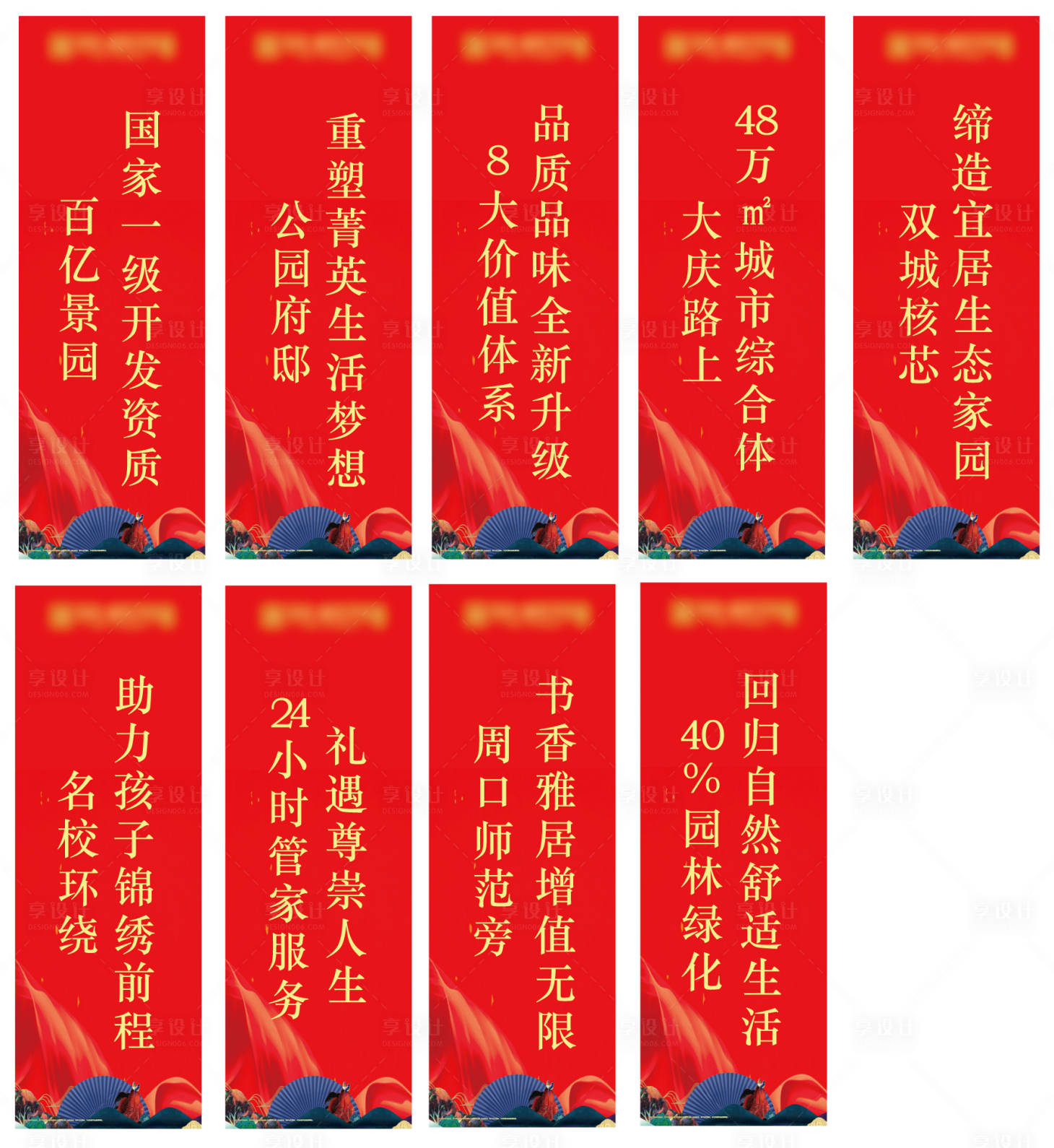 源文件下載【享設計】搜索編號：82940007162828809【售樓部紅色喜慶道旗】