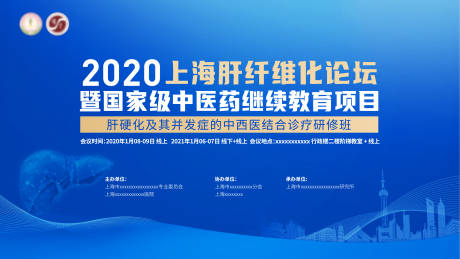 源文件下载【医疗会议kv-主画面-背景板】编号：85910007079473837