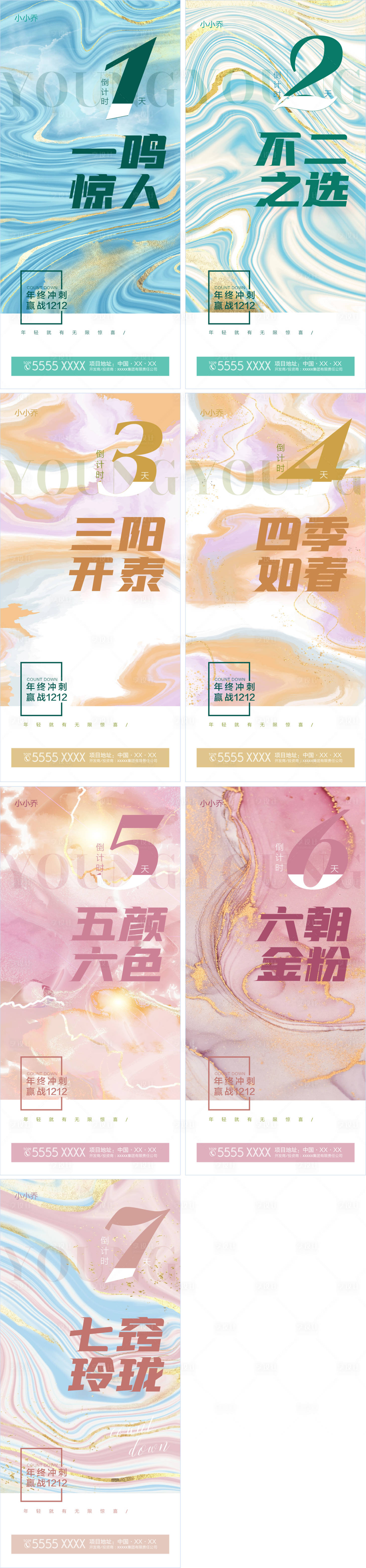 源文件下載【享設計】搜索編號：60650007291271677【倒計時沖刺海報】