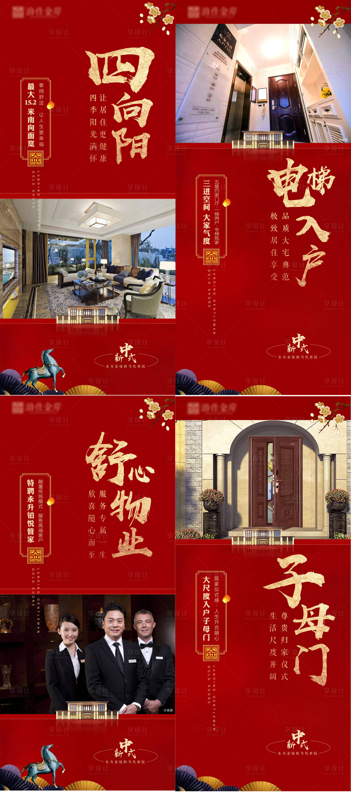 源文件下载【房地产价值点系列展架画面】编号：17220007245108848