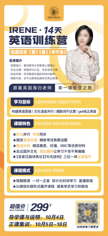 源文件下载【课程训练营活动海报】编号：70010007313383897