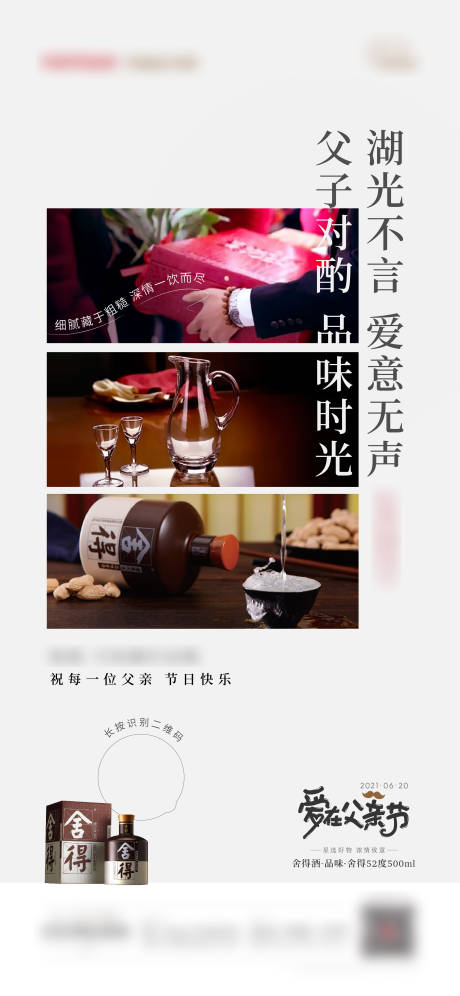 源文件下载【享设计】搜索编号：34030007399146356【父亲节海报】