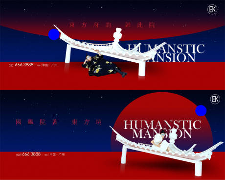 源文件下载【中式地产主形象宣传海报展板】编号：37000007070591999