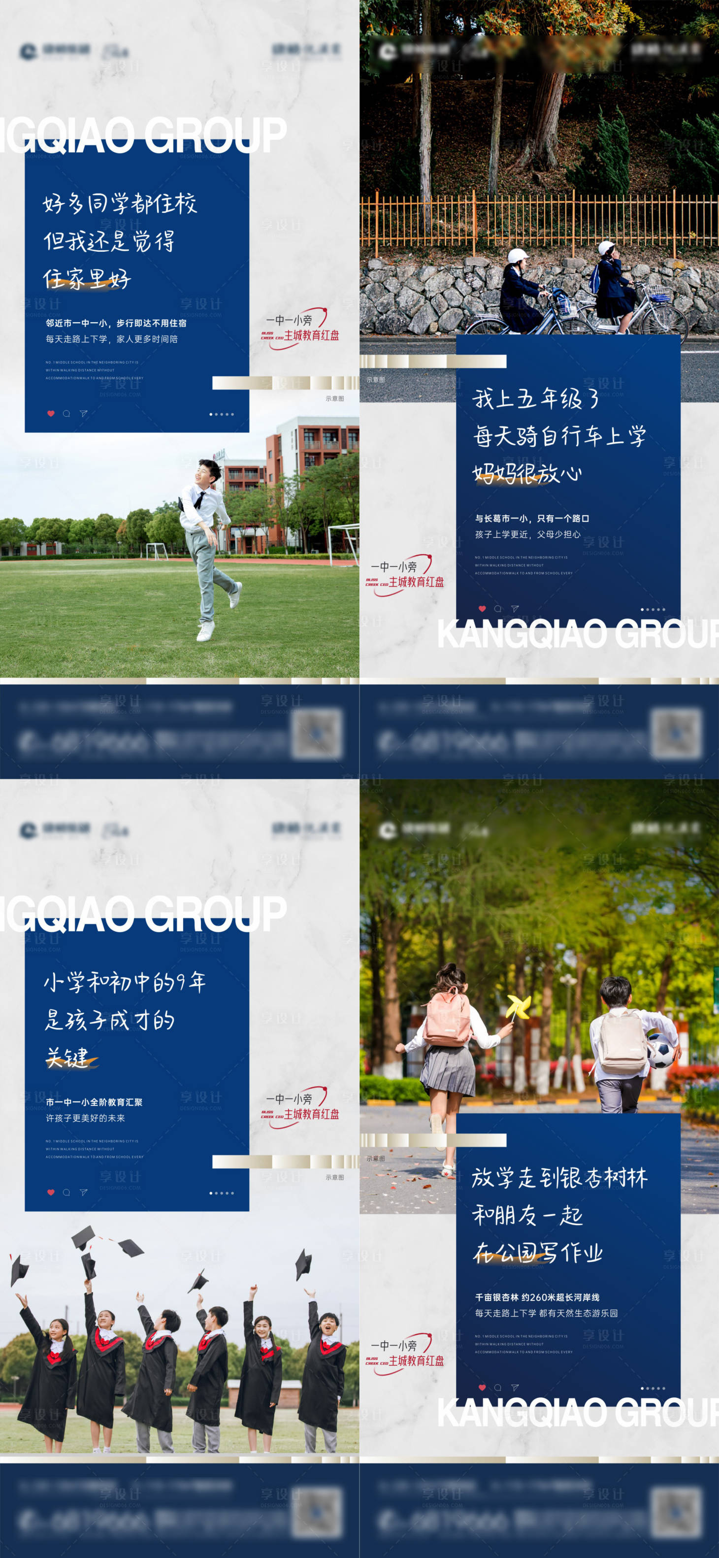 源文件下載【享設計】搜索編號：77000007452221356【教育價值點海報】