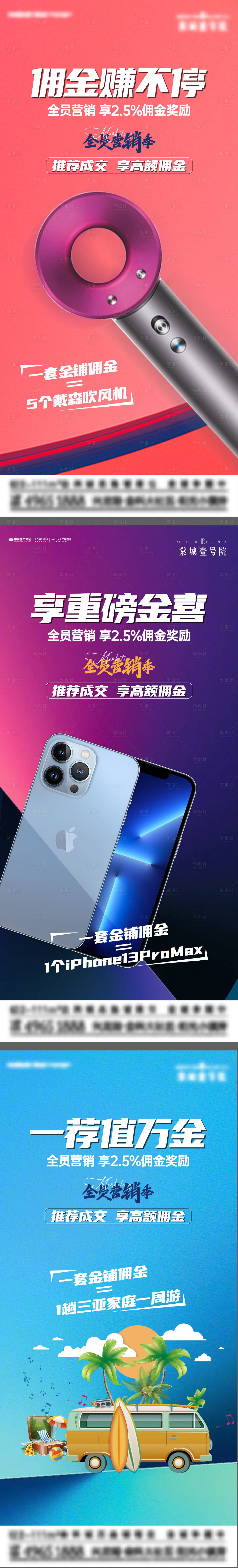 源文件下載【享設計】搜索編號：29630007438471960【房地產價值刷屏】