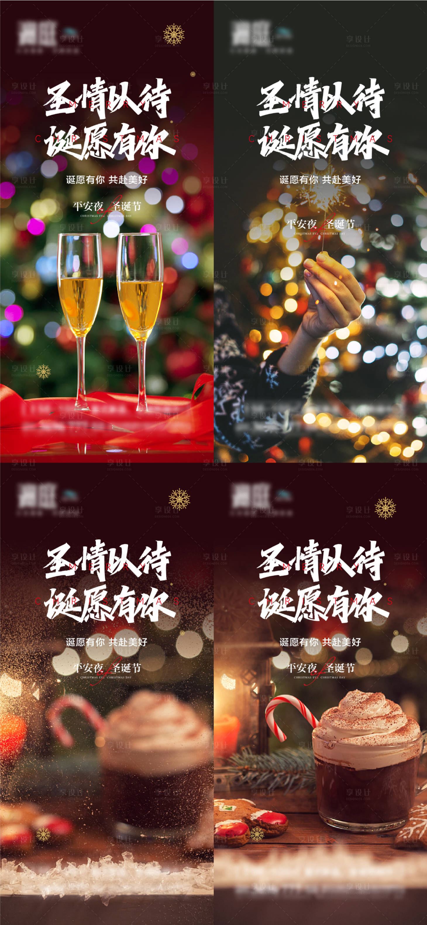 源文件下載【享設計】搜索編號：86680007388377645【圣誕節及平安夜海報】