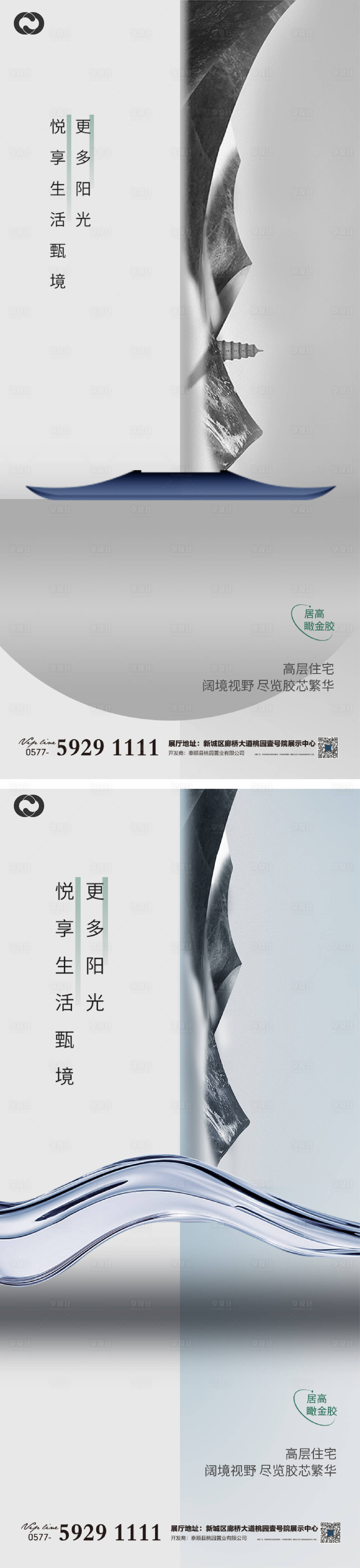 源文件下载【享设计】搜索编号：10320007151735625【中式地产主背景桁架提报主画面新中式】