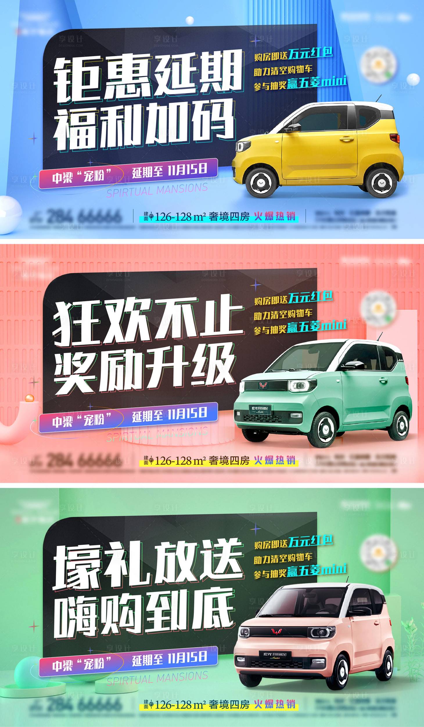 源文件下载【地产买房送车系列单张】编号：11780007203886103