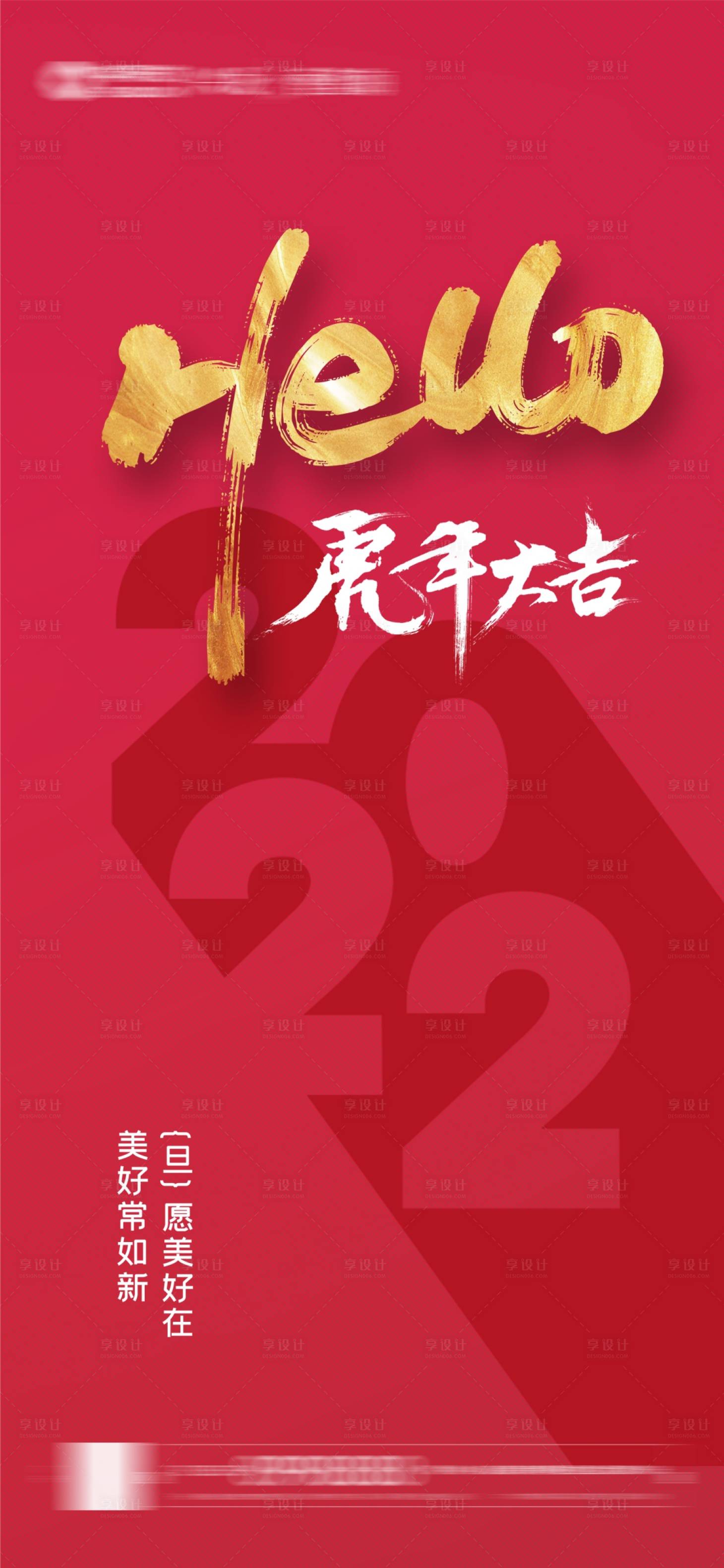 源文件下载【新年 】编号：46150007397178332