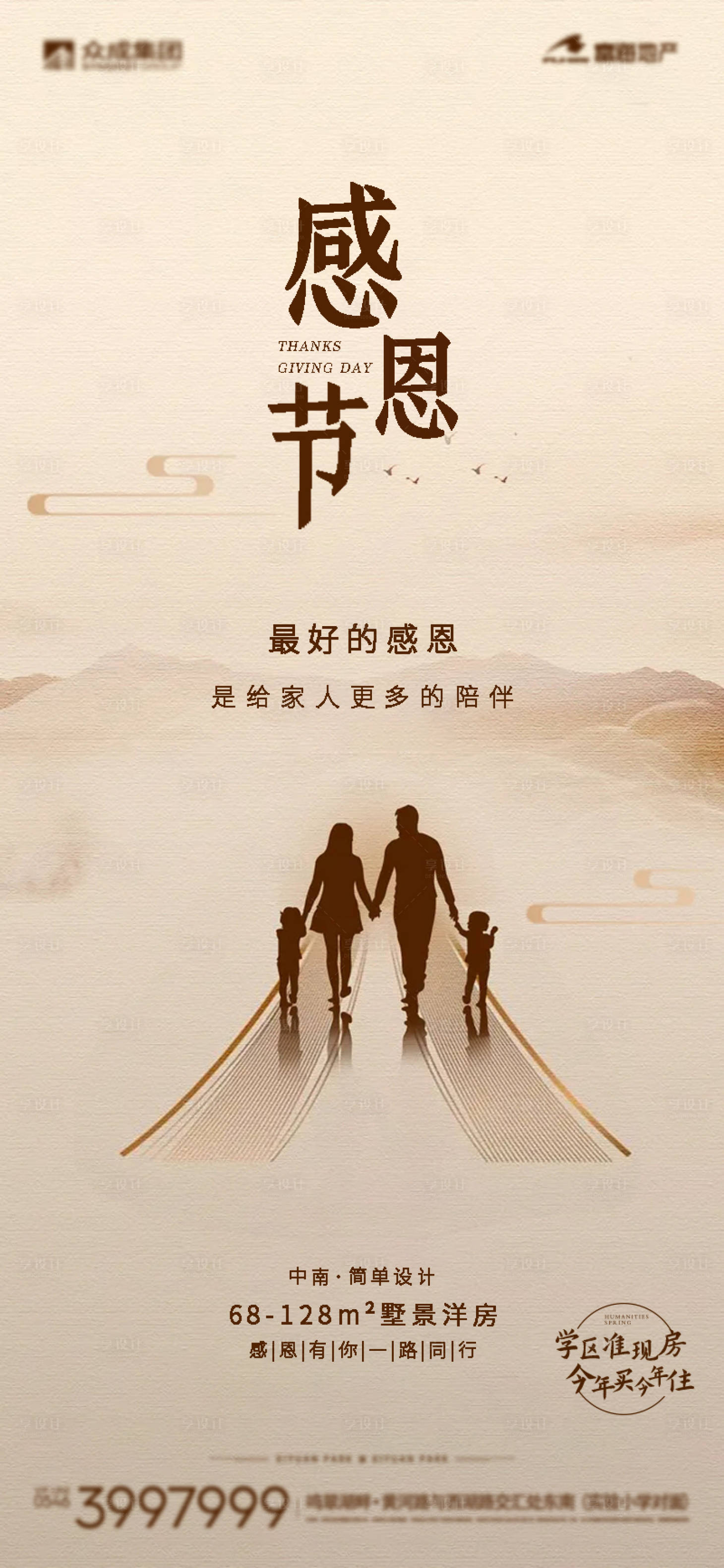 源文件下載【享設(shè)計(jì)】搜索編號(hào)：89010007349423551【感恩節(jié)簡約海報(bào)】